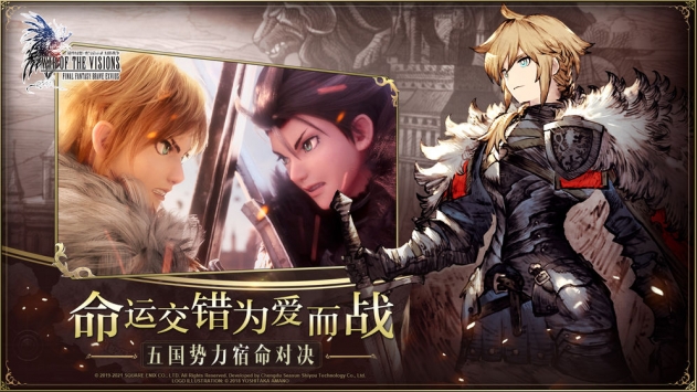 FFBE幻影戰爭2
