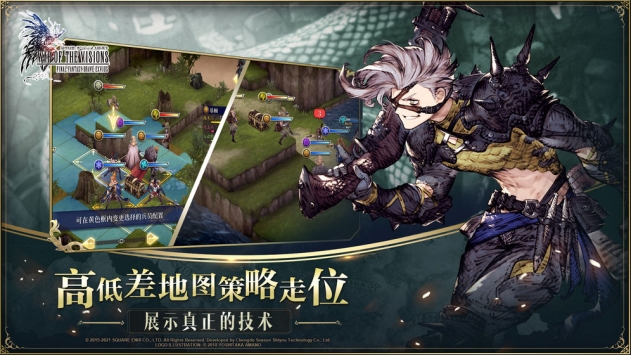 FFBE幻影戰爭3