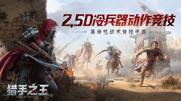 獵手之王app官方版0