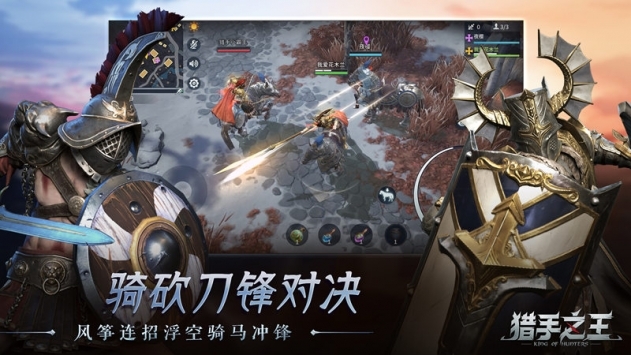 獵手之王app官方版1