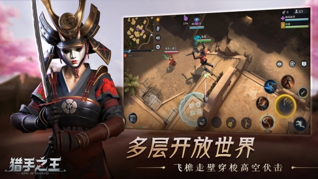 獵手之王app官方版2