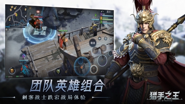 獵手之王app官方版3