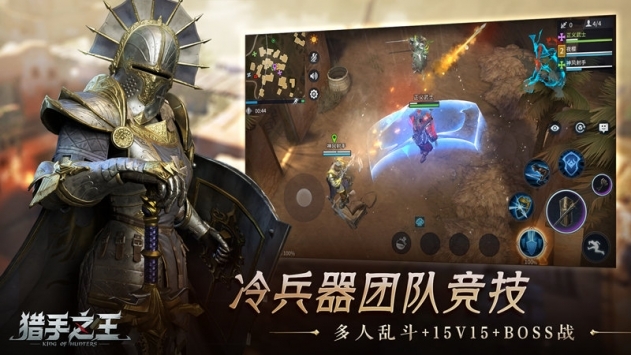 獵手之王app官方版4