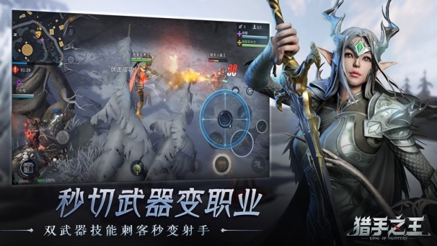 獵手之王app官方版5