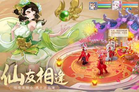 仙凡幻想手游官網版1