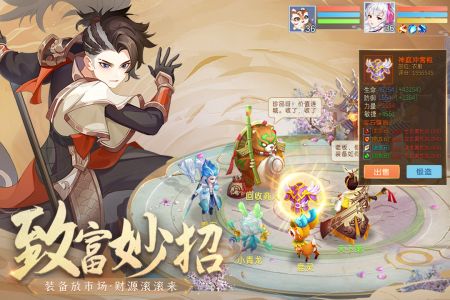仙凡幻想手游官網版2