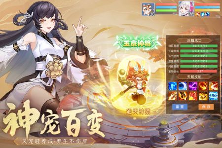 仙凡幻想手游官網版3
