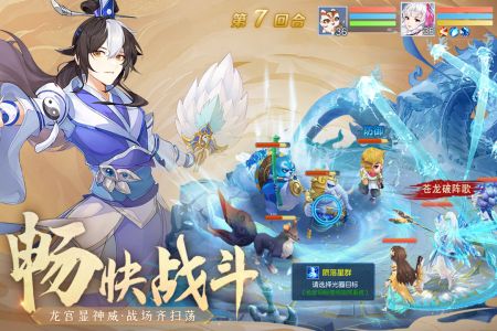 仙凡幻想手游官網版4