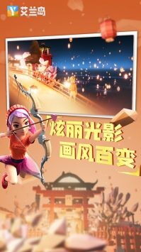 艾蘭島0