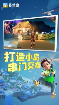 艾蘭島2