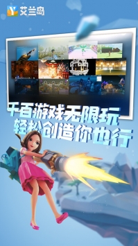 艾蘭島4