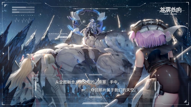 蒼霧殘響0