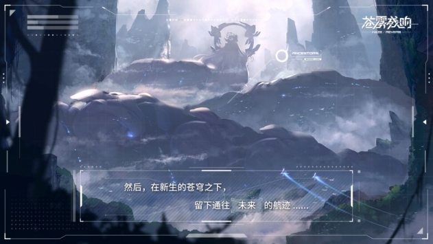 蒼霧殘響1