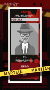 推理偵探社1
