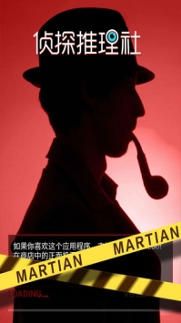 推理偵探社2