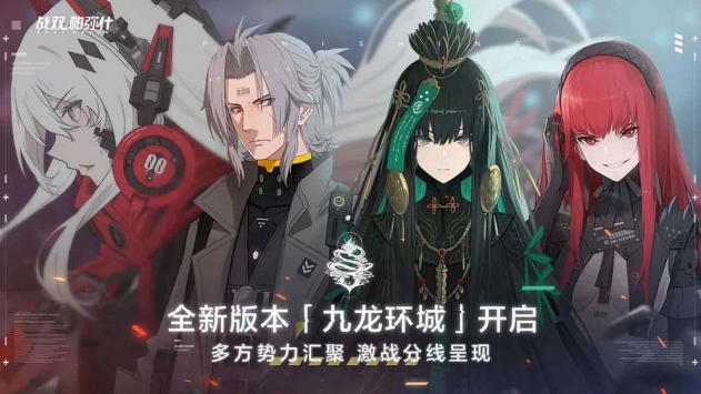 戰雙帕彌什最新4