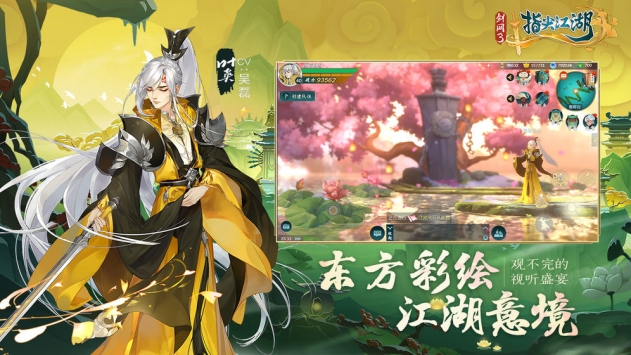 劍網3指尖江湖最新版0