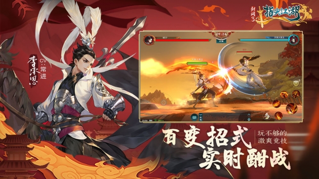 劍網3指尖江湖最新版2