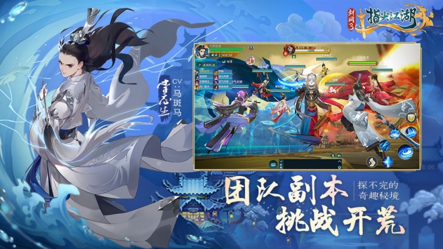 劍網3指尖江湖最新版3