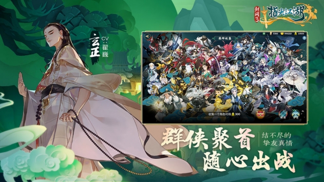 劍網3指尖江湖最新版5