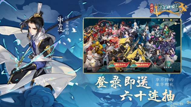 劍網3指尖江湖最新版6