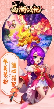 西游戰記無敵版2