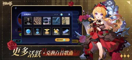 節(jié)奏大師最新1