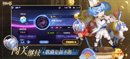 節(jié)奏大師最新2