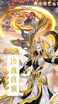熱血武魂4