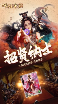 群雄爭霸0