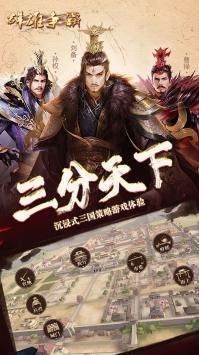 群雄爭霸1