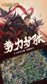 群雄爭霸2