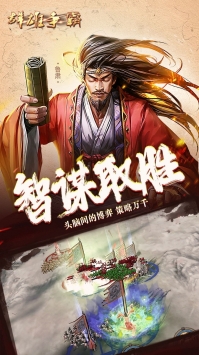 群雄爭霸3