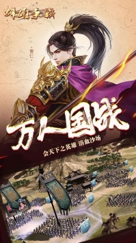 群雄爭霸4