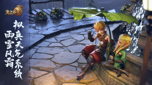 龍之谷2游戲2