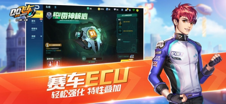 qq飛車最新2