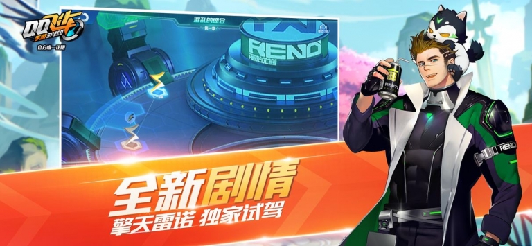 qq飛車最新3