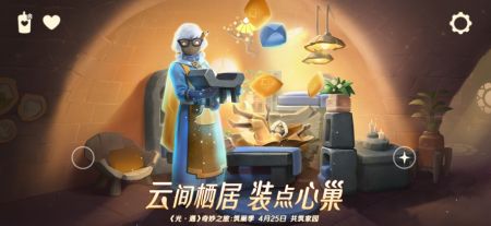 光遇最新官方版3
