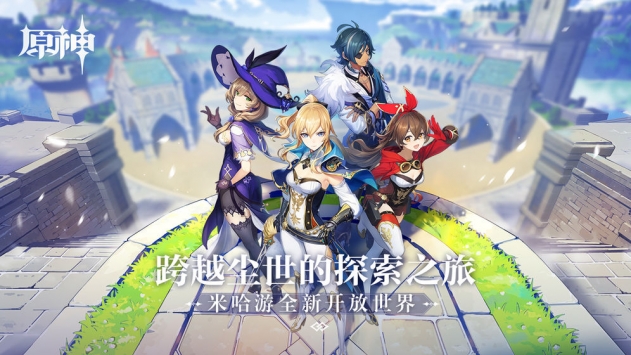 原神手機版0