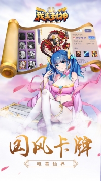 我主封神0
