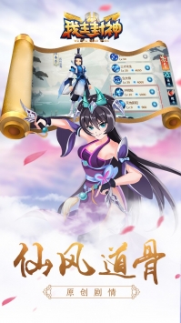 我主封神1