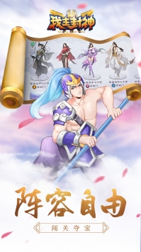 我主封神4
