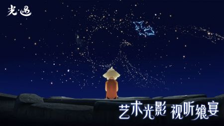 光遇國際服正版3
