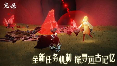 光遇國際服正版4