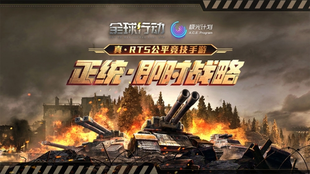 全球行動中文版0