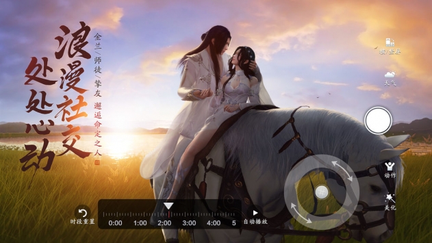 天涯明月刀手游版2