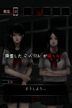 學校的七不思議3