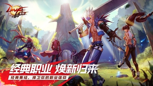 地下城與勇士M公測版0