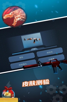 開箱模擬器0