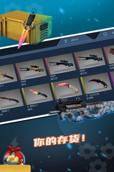 開箱模擬器1